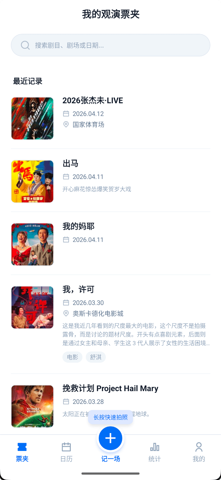 App 界面截图