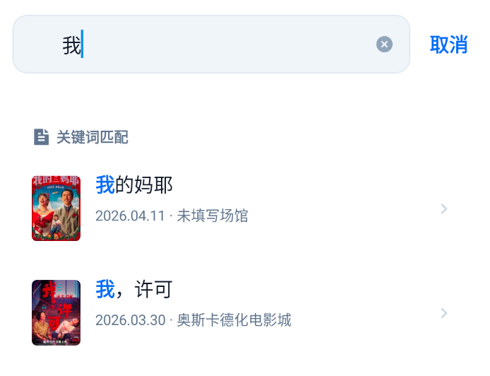 以后想找某一场，按关键词就能回到当时