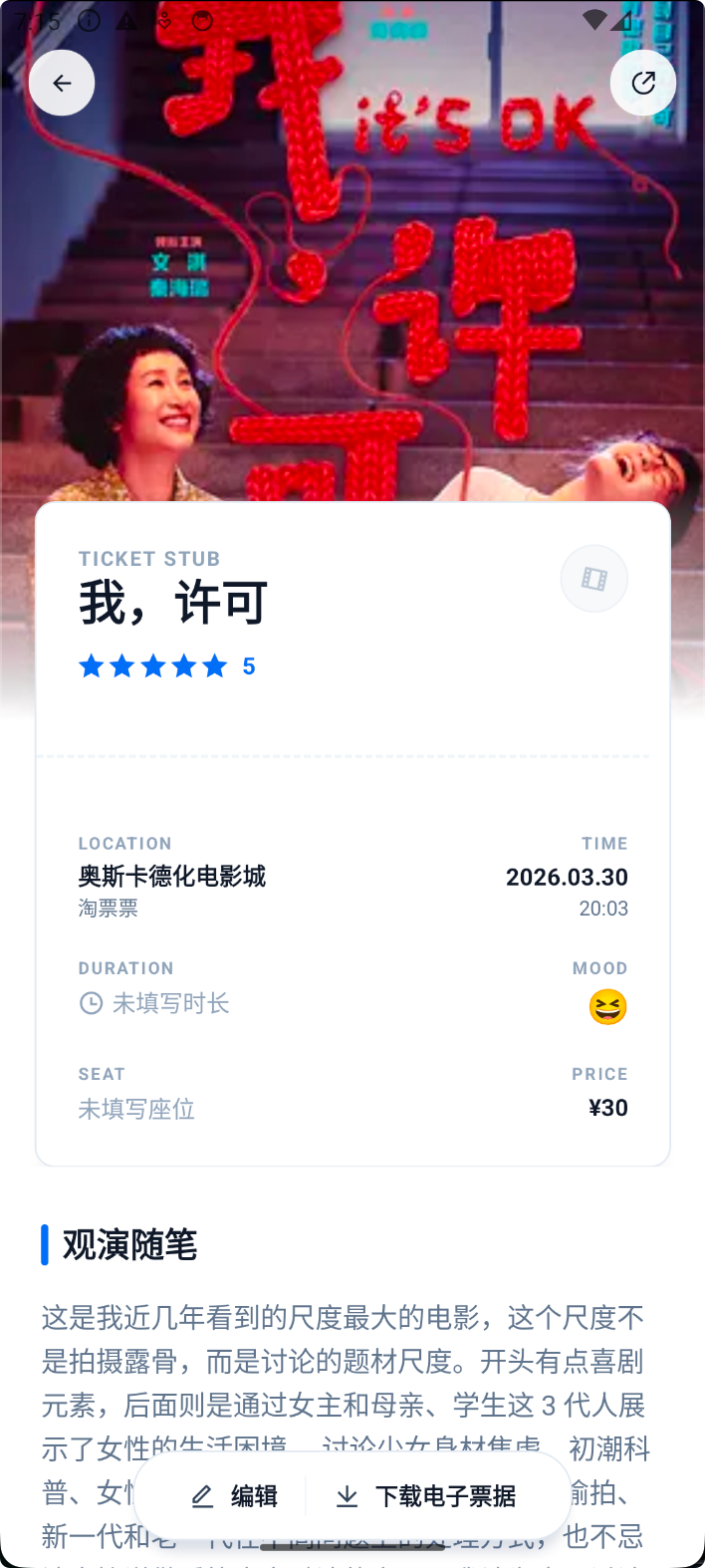 随时检索，找回当时。